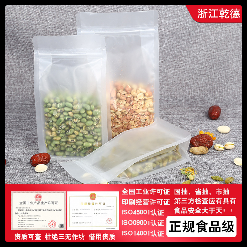 磨砂透明八边封塑料袋自立自封茶叶坚果食品密封袋自粘袋包装袋