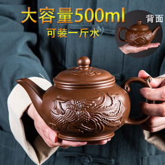 Zisha Teapot Household Large Capacity Tea Pot Single Pot Ceramic Zhu Ni Large Dragon and Phoenix Health Pot Kung Fu Tea Set