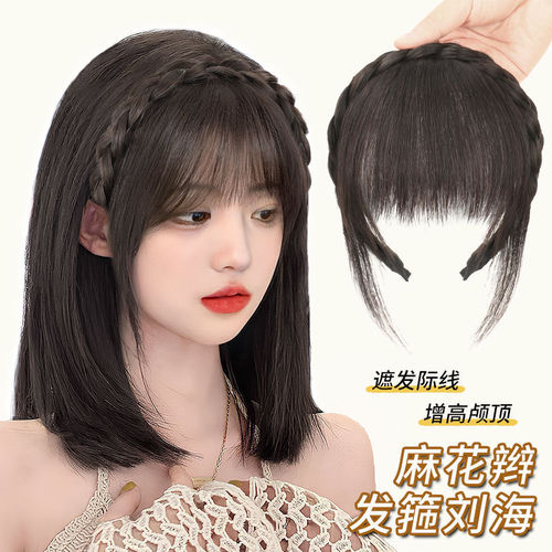 Air bangs wig for women, artificial hair to cover white hair, braided hairband, one-piece natural non-slip forehead fake bangs