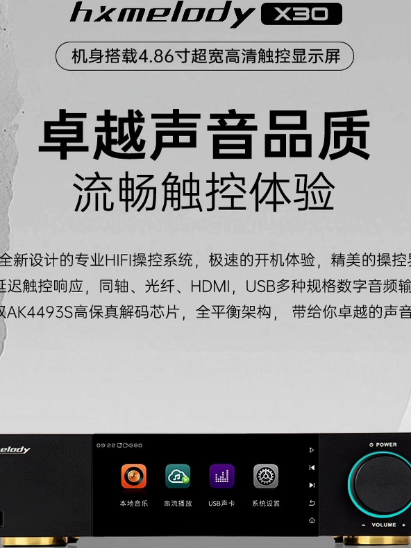 Red Core X30 Touch Screen Fever Digital Dlna Network Streaming Hifi Lossless Mqa Bluetooth Music Player