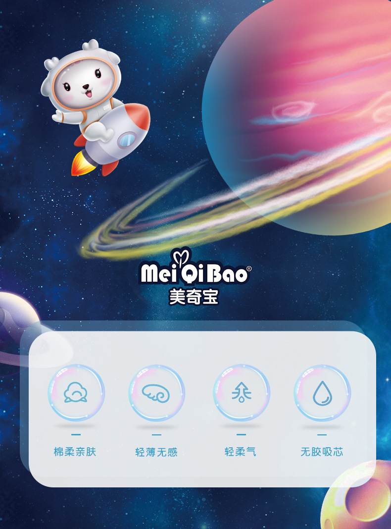 一体裤详情页_790px_02