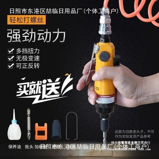 Zhitian Pneumatic Tools Screwdriver Wind Batch Industrial Grade Air Batch Woodworking Screwdriver High Power Screwdriver Other General Purpose