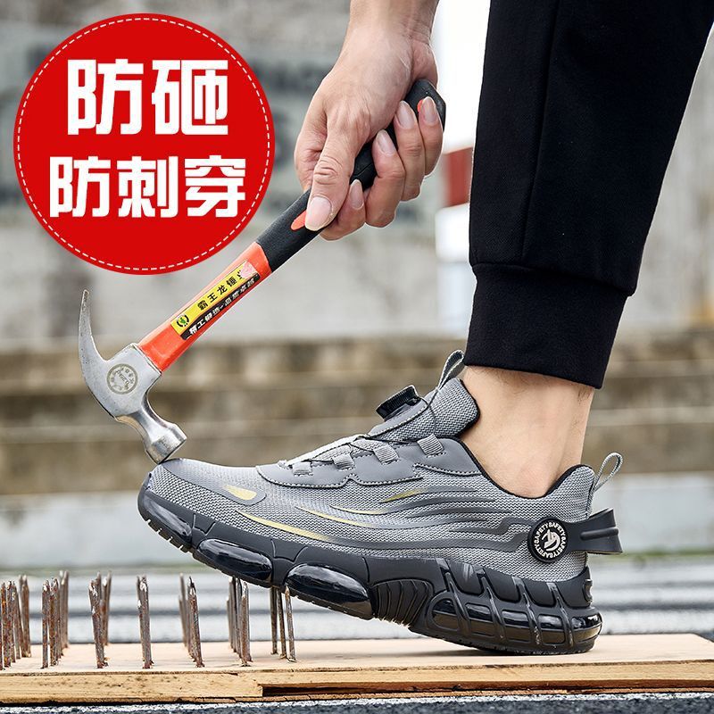 劳保鞋男士钢包头防砸防刺超轻透气旋转纽扣款绝缘防护工作安全鞋|undefined