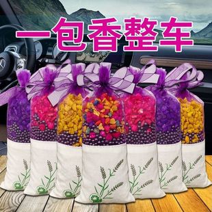 New Car Aldehyde Removal and Odor Removal Activated Carbon Car Bamboo Charcoal Bag Car Aromatherapy Pendant Essential Supplies for Odor Removal