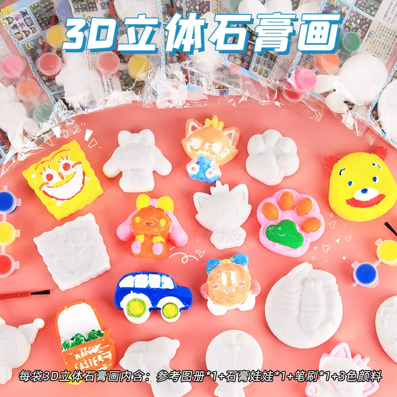 彩绘石膏娃娃批发儿童手工diy涂鸦带颜料模具创意绘画套装小玩具