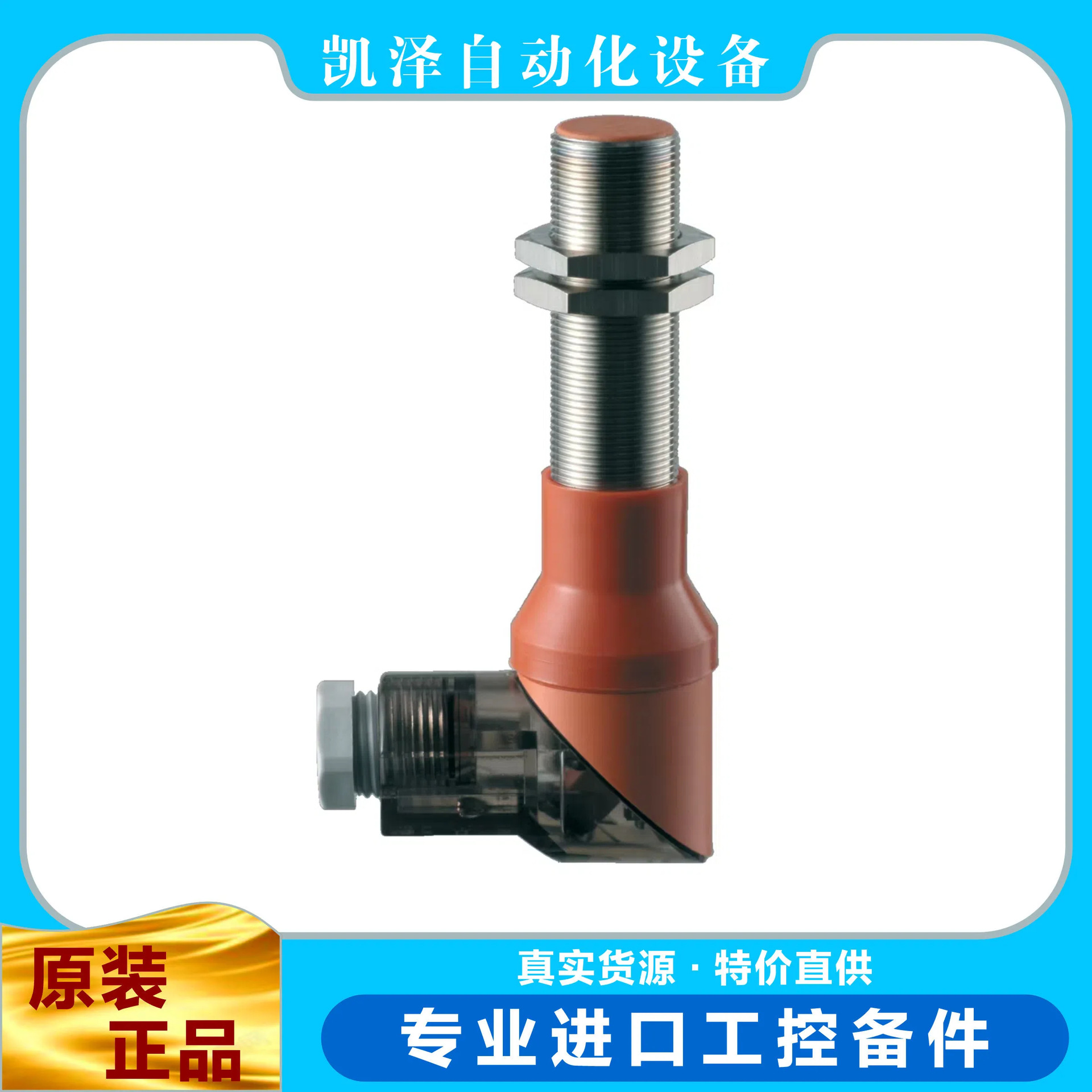 施迈赛    IFL 5-18L-10/01P  101139949   SCHMERSAL