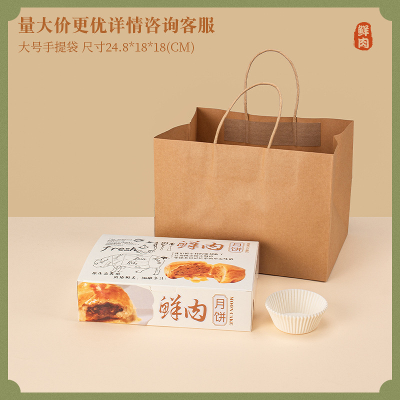 新鮮な肉の月餅箱4/6/8/12粒の長方形の紙箱焙煎蘇式月餅包装礼箱が厚くなった|undefined