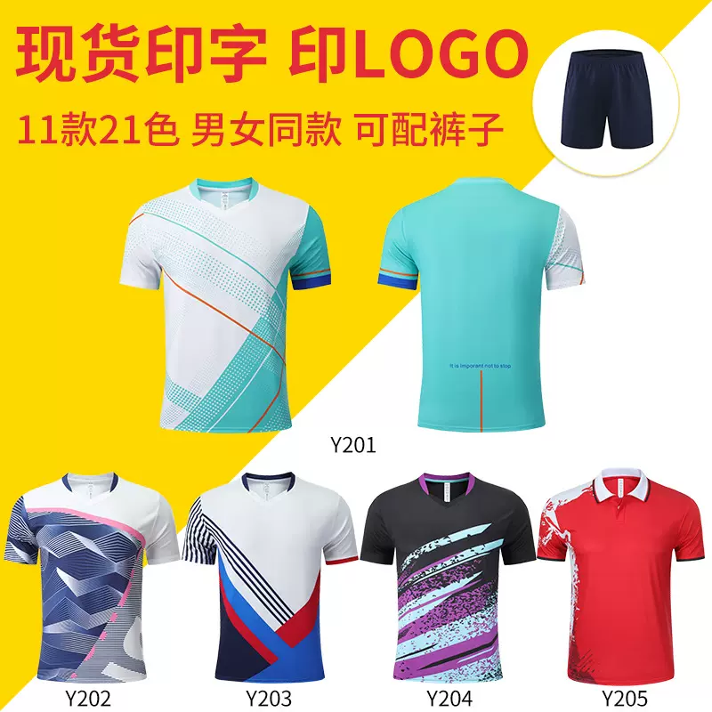 源头工厂新款现货印字网羽排球服速干训练营学校男女同款羽毛球