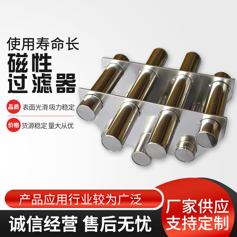 磁力架强磁注塑机干燥机强磁棒磁铁棒强磁力棒磁性过滤器磁吸