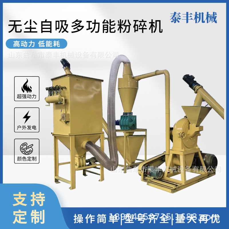 360型辣椒花椒大料各种调料粉碎机 辣椒面打粉机 豆粕打粉粉碎机