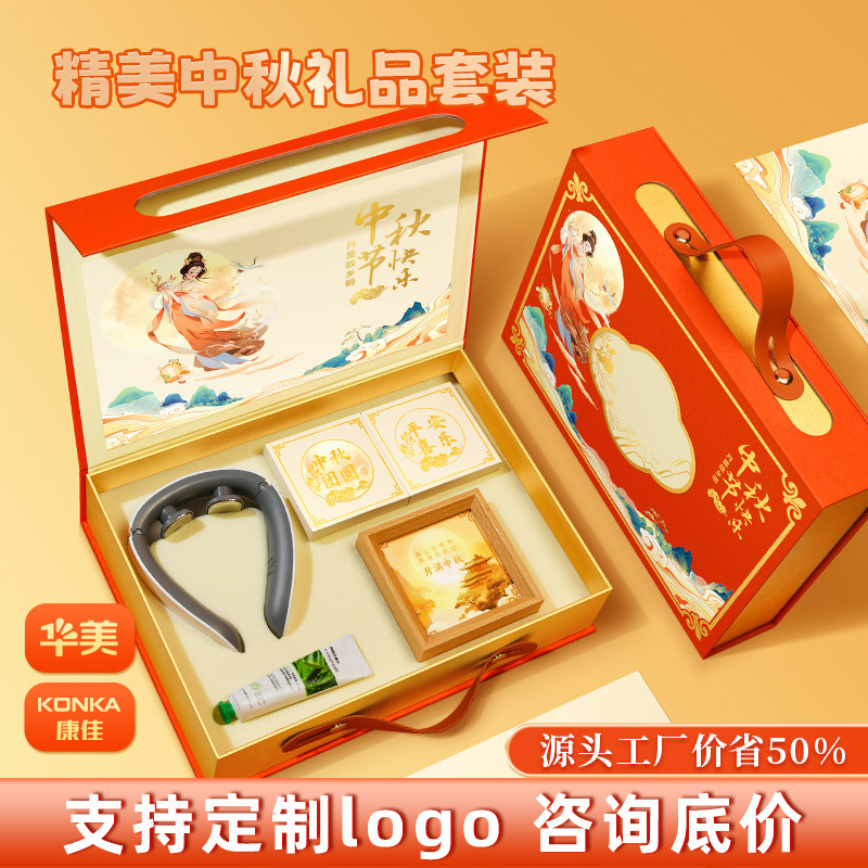 中秋送礼企业团购月饼礼盒装2025中秋节礼品定制送客户员工伴手礼|undefined