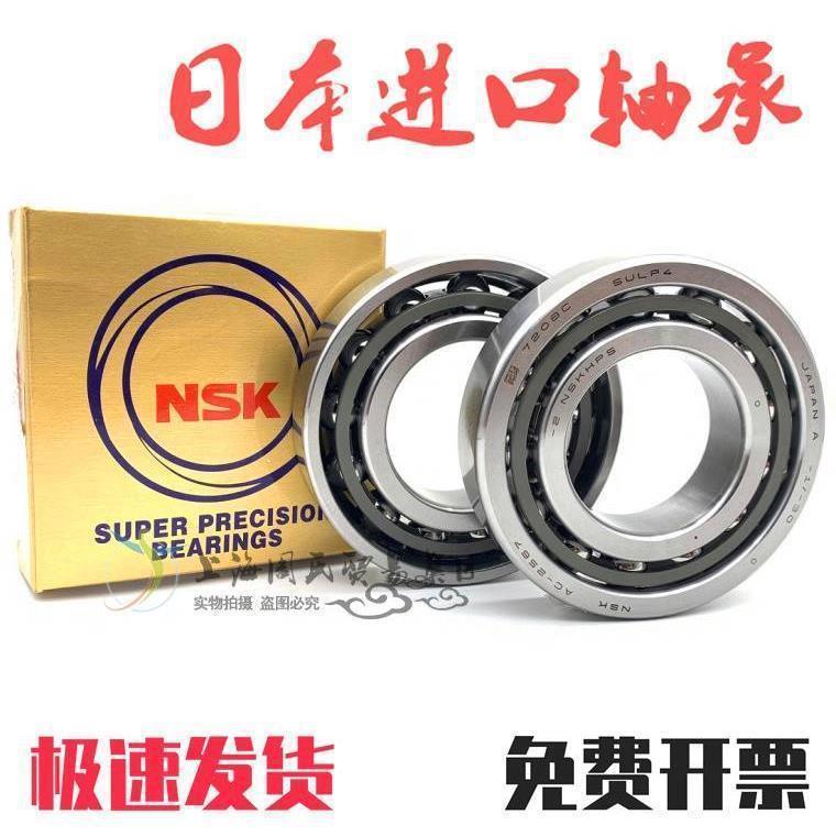 NSK日本5208 5209 5210 5211 5212 5213 5214 5215双列角接触轴承