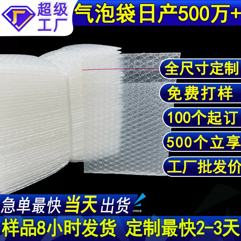 自粘气泡袋自沾袋定制透明自封口快递袋双层加厚打包防撞泡沫袋