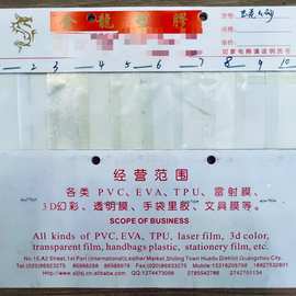 现货供应 PVC压纹磨砂 压花小方格 碎花纹适用于手袋文具礼品等