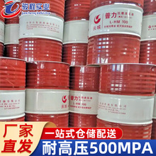 厂家直销抗磨液压油100号 长城普力装载机叉车微耕机抗磨液压油10