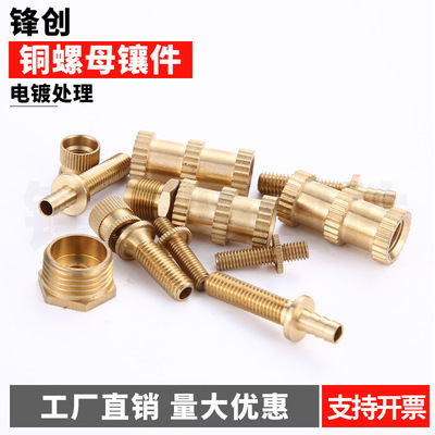 铜螺母通孔注塑预埋螺母铜镶嵌件滚花螺母热熔铜螺母M3M4M5M6