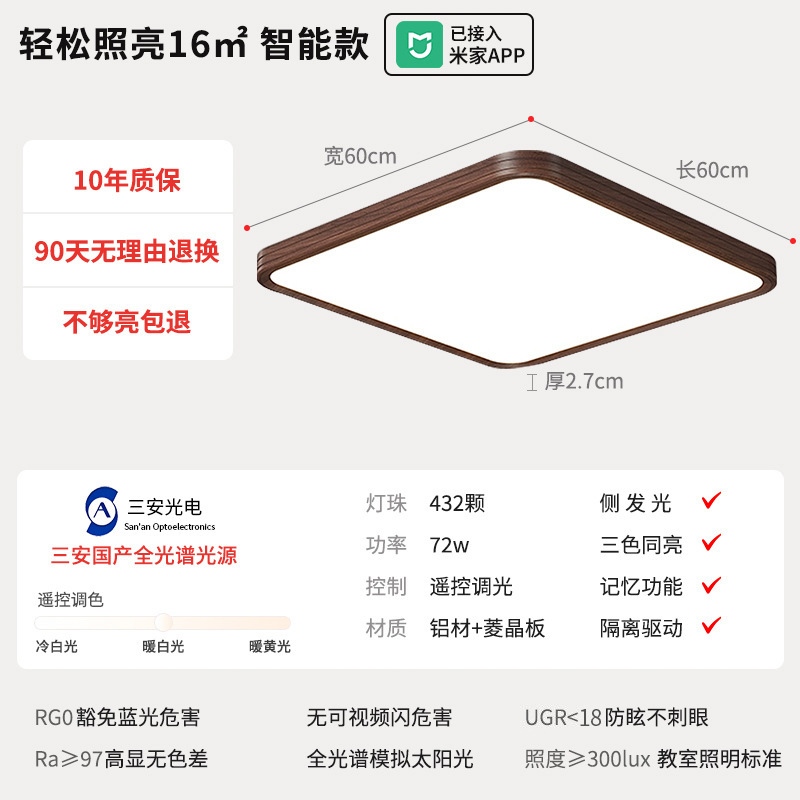 lámpara de techo de viento medieval Zhongshan lámparas de sala de estar simple aluminio ultra delgado de espectro completo lámpara principal de dormitorio Zhongshan iluminación de decoración doméstica