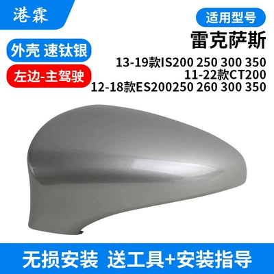 Lampshade Frame, Rear mirror/rearview mirror assembly - titanium-speed-silver-shell-main-driver