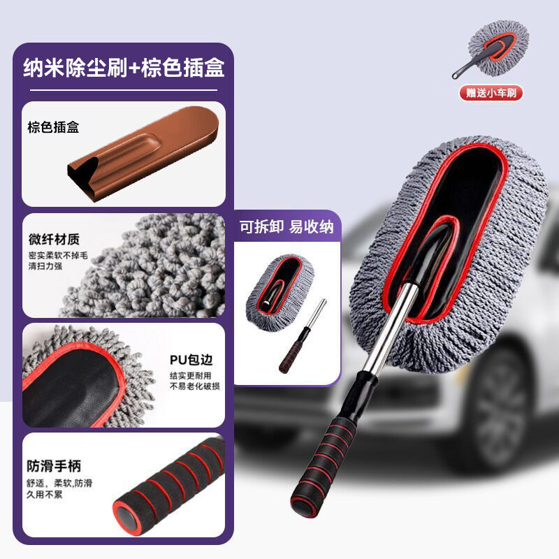 [그레이레드] 두꺼워진 나노 먼지떨이 [브라운 인서트 박스 + 카 브러쉬]