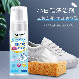 Aopy White Shoe Cleaner Brush Shoe Washing Decontamination Free Washable White Shoe Care Sports Shoe Foam Cleaner Wholesale