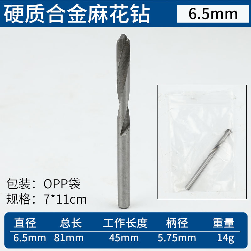 6,5 мм*30-70*жесткий сплав*Прямая ручка Diamond Diamond