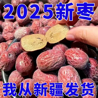 2025新货新疆红枣若羌灰枣自然吊干原生态零食特产吊干大枣