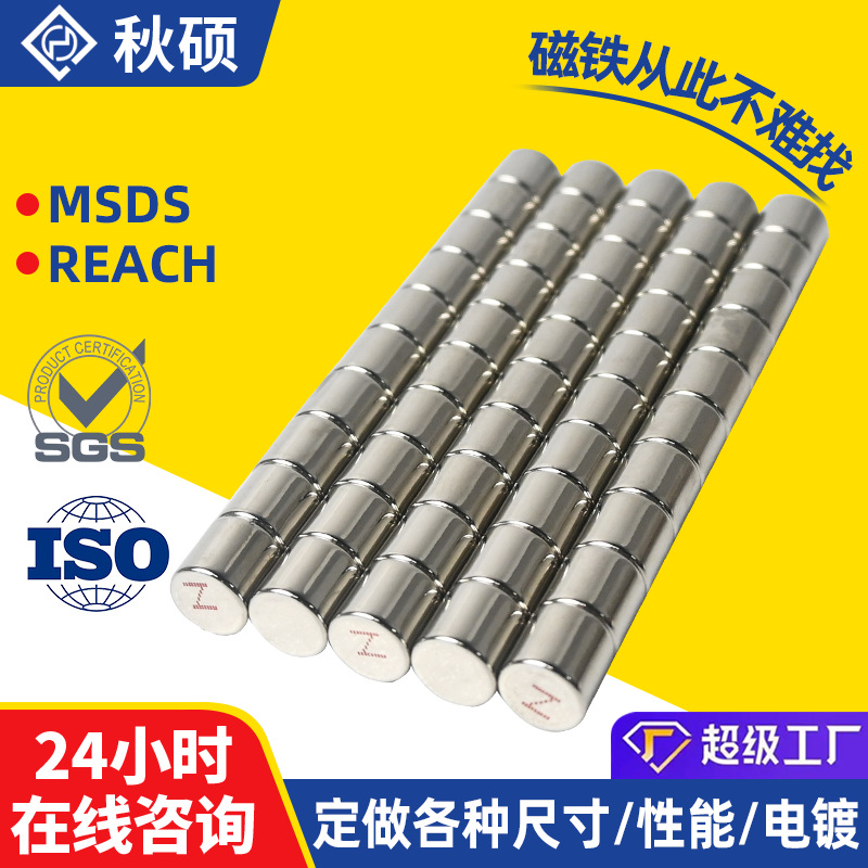 磁铁塑胶管磁柱家居柜门强力磁铁片圆形强磁磁棒钕铁硼吸铁石片