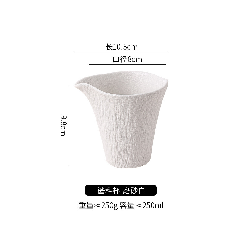 石纹磨砂牛排酱汁奶盅陶瓷汁盅汁斗料汁杯公道小奶盅奶壶奶罐匀杯|undefined