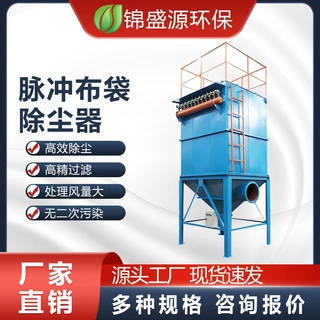 定制脉冲布袋除尘器集尘净化设备中央集尘粉尘环保高效空气降尘