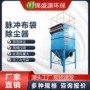 中央定制环保空气除尘器