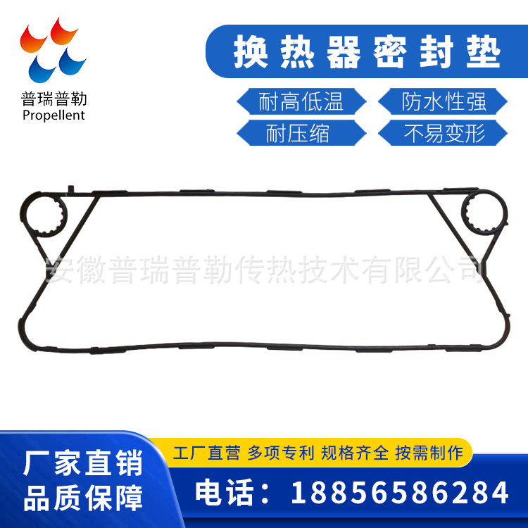 供应APV安培威 SR3 板式换热器密封垫片
