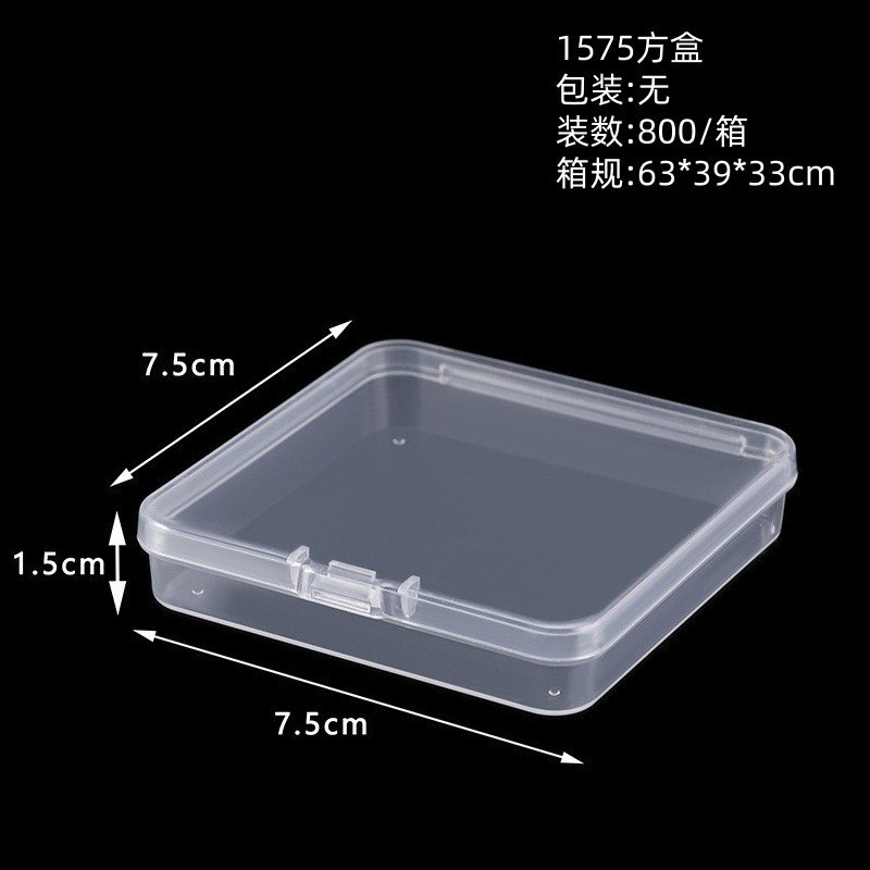 1.5高7.5方盒（7.5*7.5*1.5cm）