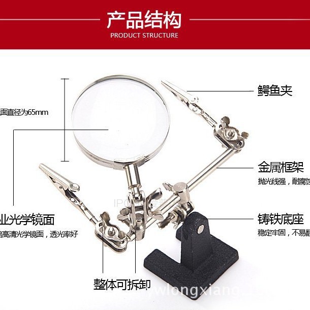 三只手辅助夹 玻璃镜片  电子 线路板维修 夹台放大镜 JM501