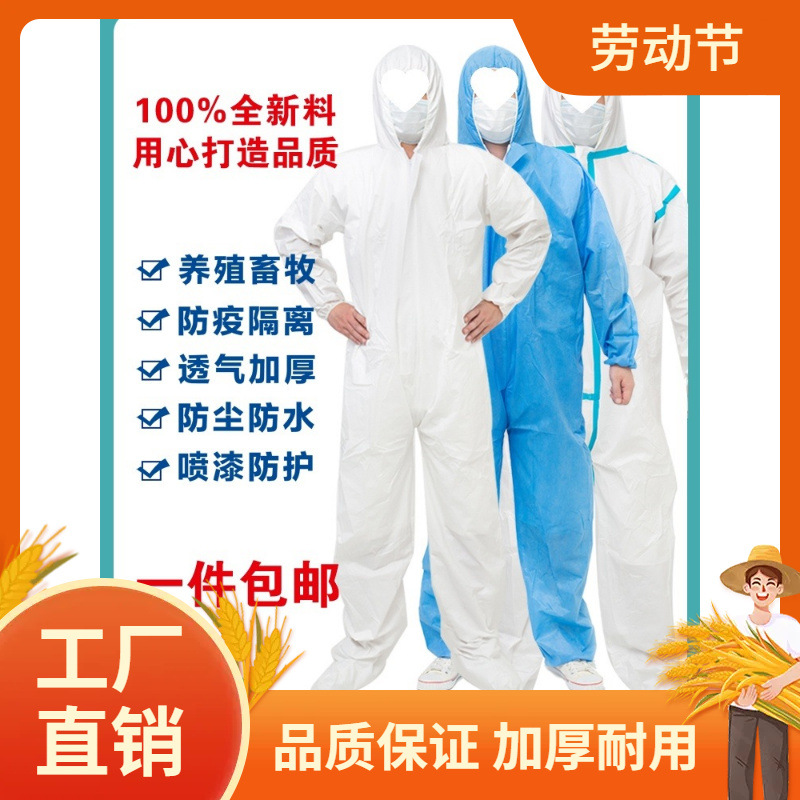 Protective Clothing One-Piece Full-Body Disposable Hooded Overalls Waterproof and Dustproof Farm Pig Farm Enzyme Bath Isolation Man
