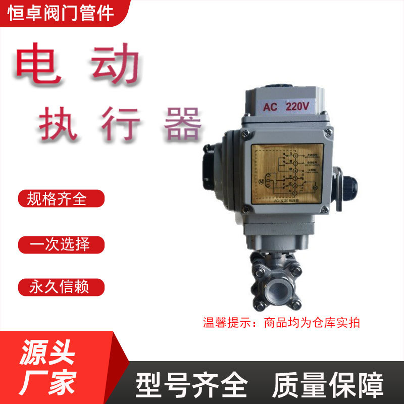 电动执行器电动蝶阀对夹式断电复位切断阀防水防爆开关型执行器