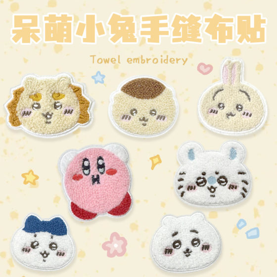 Small eight brooch Jiyika wow machine washable baby cute cartoon adult children patch small feet pendant kawaii