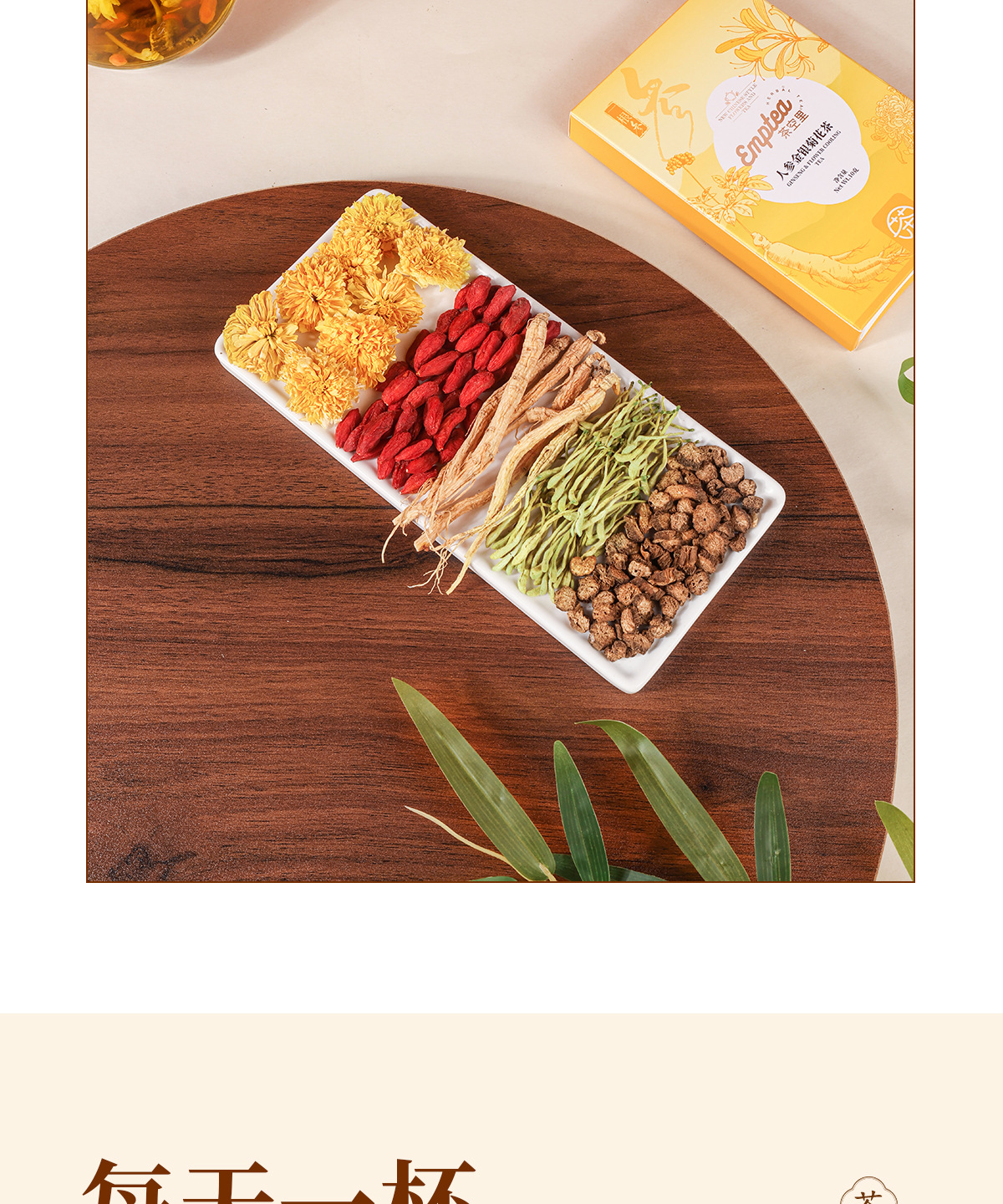 One Root Ginseng Herbal Tea Collection — Ginseng, Rose, Goji & Jujube Blend in use
