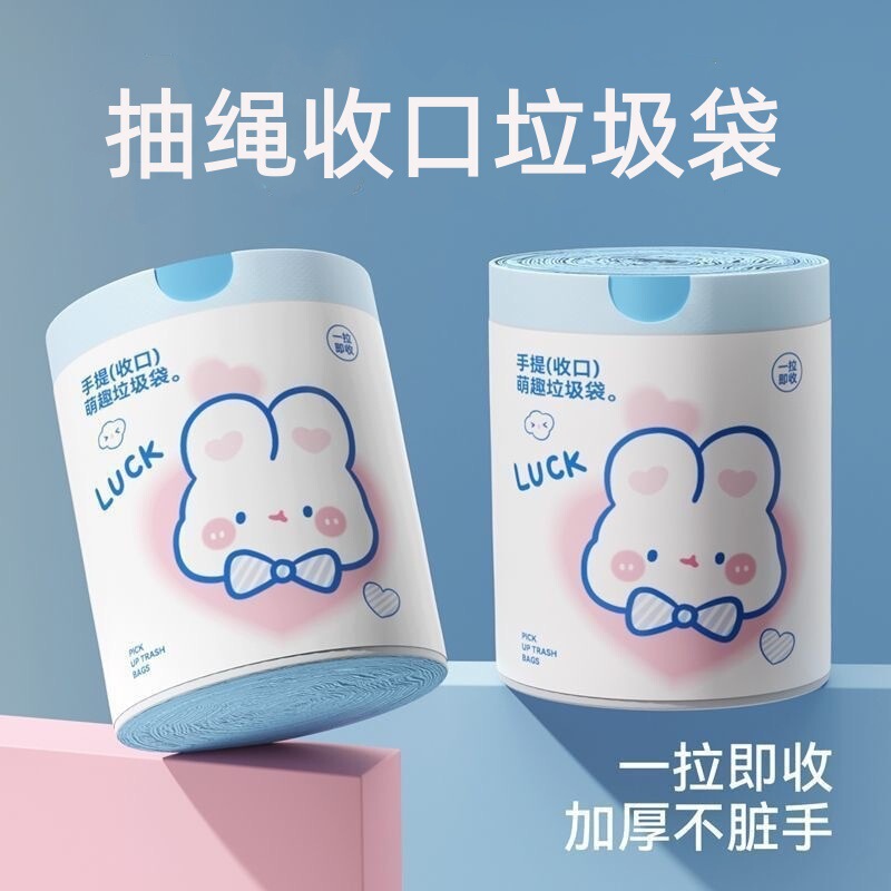 Drawstring Reefing Garbage Bag Household Portable Thickened and affordable Kitchen Flat Garbage Bag Garbage Bag Garbage Can Plastic Bag