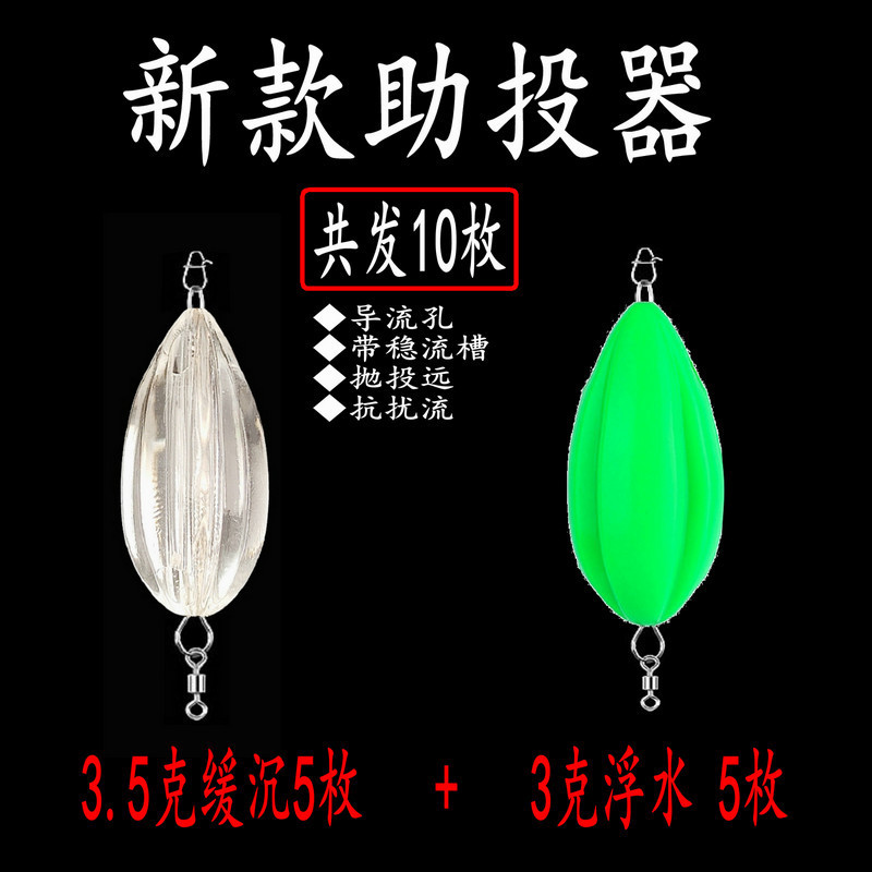 Nuevo tipo de corriente estable anti-flujo de agua flotante de hundimiento lento de agua flotante de agua de hundimiento lento Luya Flying Melon Semilla Sequin Fabric