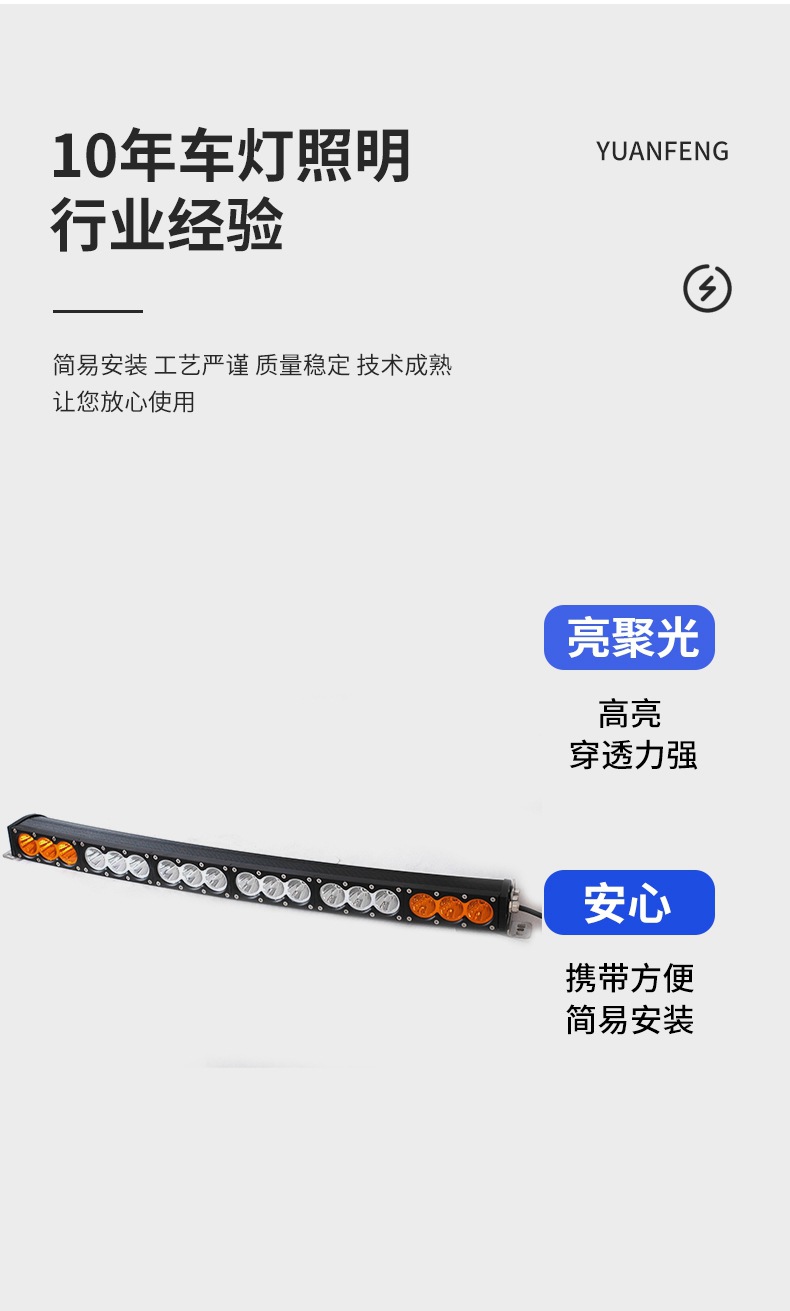 Single Row 10-Watt Led Long Strip Curved Light, High-Power High-Brightness Outdoor Work Light, 10-Watt Led Chip Marine Outdoor Spotlight