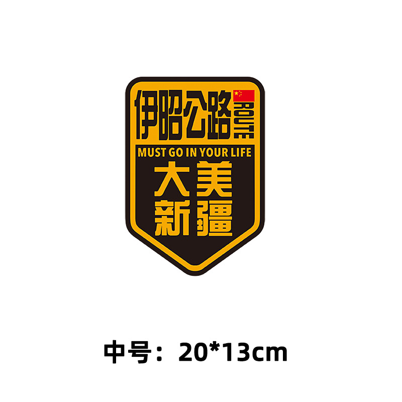 이자오 고속도로 [중간] 20*13cm