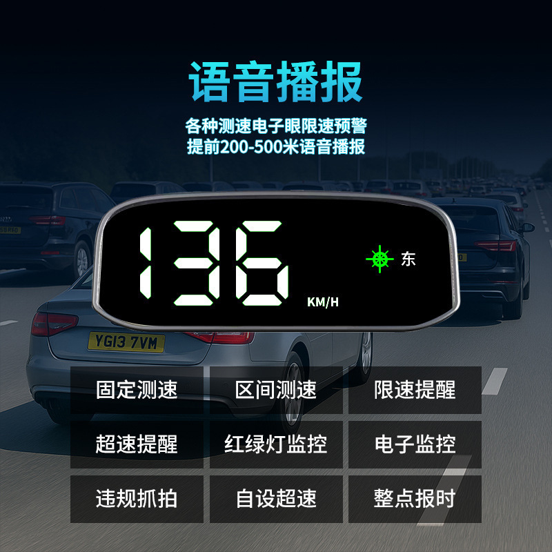 太阳能电子狗雷达测速汽车载无线炫彩HUD抬头显示驾驶安全预警仪|undefined