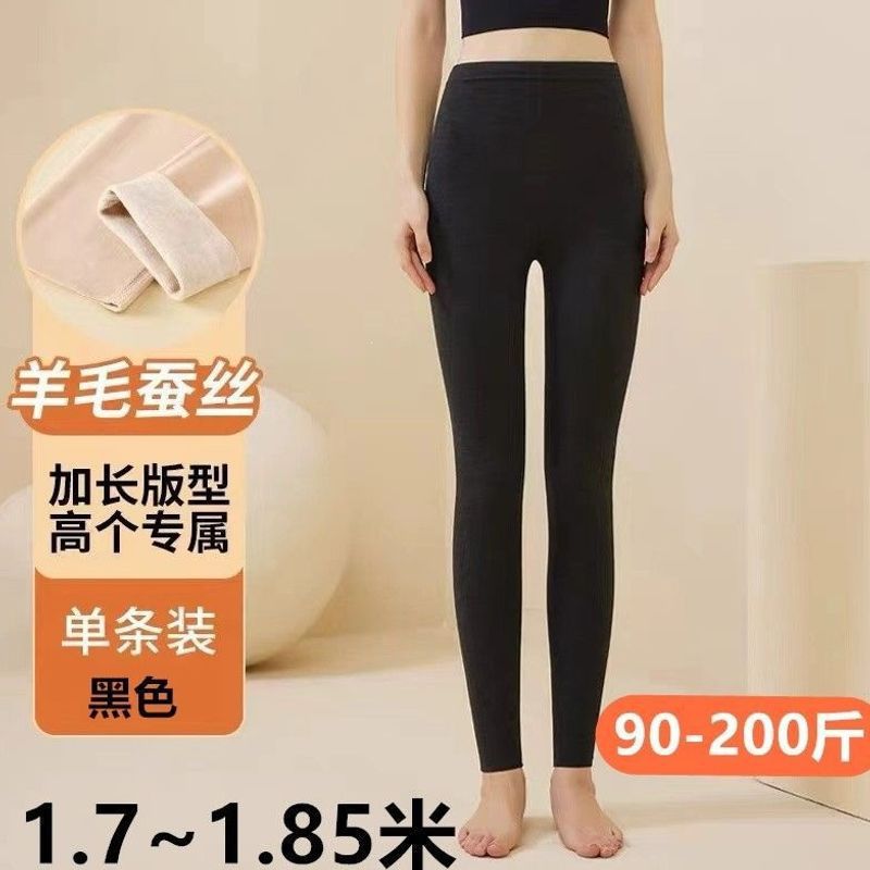 加长高个子女士秋裤德绒高腰保暖修身发热加厚加长版胖人打底裤潮