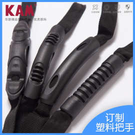 华联厂家直销塑料把手背包外壳把手 批发辅料配件伸缩箱包设备把