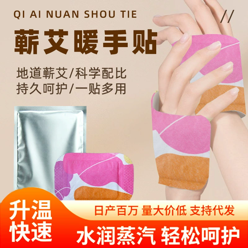 Гретые ручные сокровища Спонтанная горячая наклейка ручная ручная одноразовая надевка