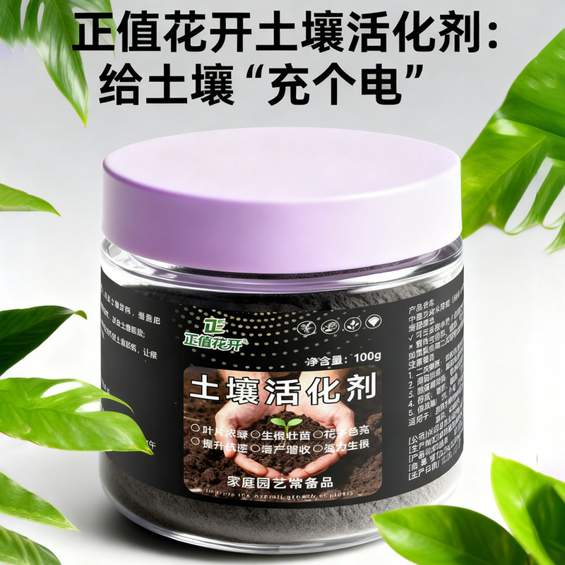 Soil Activator Potassium Humate Mineral Source Prevents Soil Compaction, Loosens Soil, Promotes Root Growth, Plant Flower Soil Activator