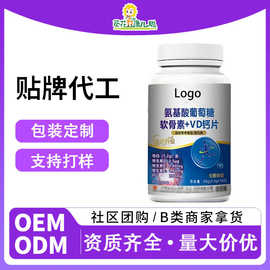 葵花代工氨基酸葡萄糖软骨素VD钙片 贴牌定制钙片 软骨素钙片OEM
