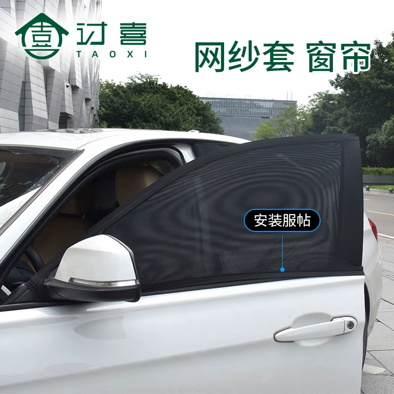 Автомобильные шторы, защита от солнца и теплоизоляция, солнцезащитный козырек, летняя прозрачная сетчатая ткань, солнцезащитный козырек, автомобильная штора, уличная защита от комаров