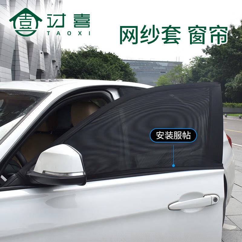 Car Curtain Sunscreen Heat Insulation Sunshade Curtain Summer Transparent Mesh Gauze Sun Boil Car Curtain Cover Outdoor Anti-mosquito Car Curtain Sunscreen Heat Insulation Sunshade Curtain Summer Transparent Mesh Gauze Sun Boil Car Curtain Cover Outdoor Anti-mosquito