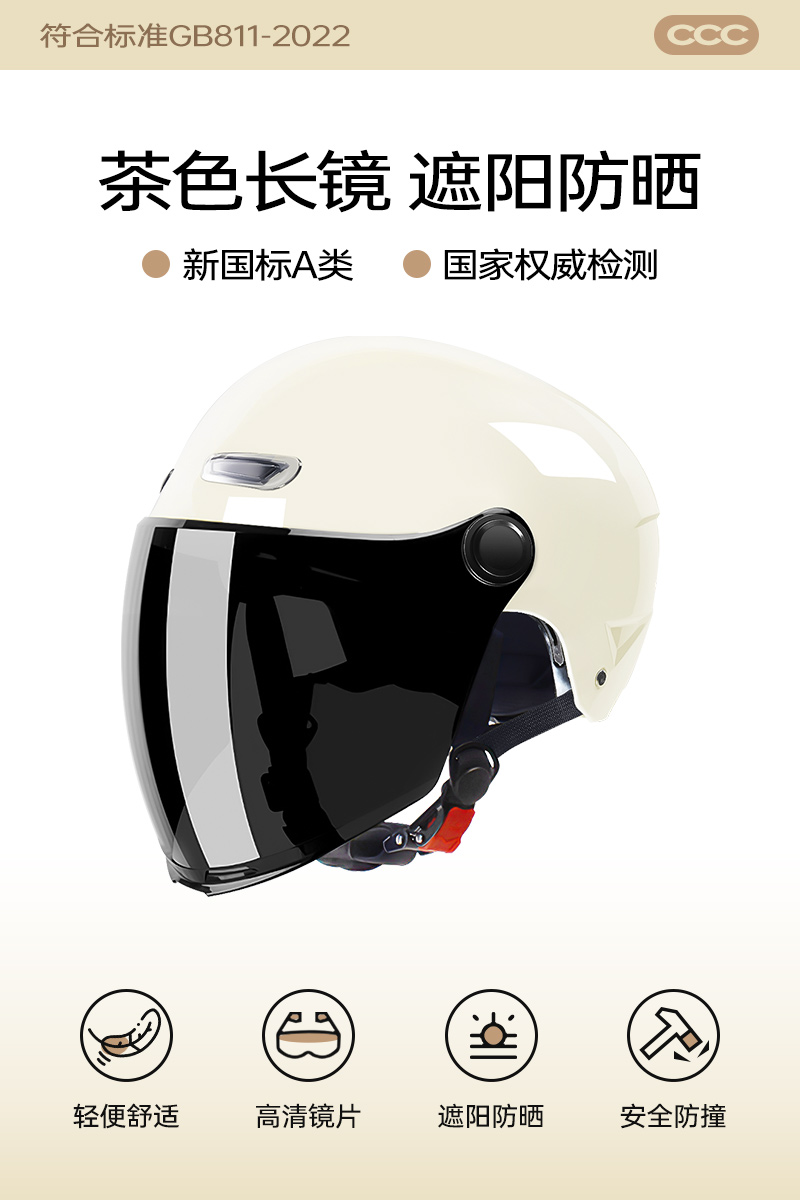 Auto Parts and Accessories — Universal Summer Sunscreen - creamy-white-sunscreen-long-visor-large-size-head-circumference-60-64cm